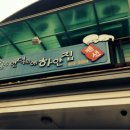 한계령 언덕집 이미지