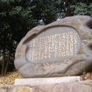 유치환 문학비 이미지