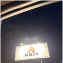 공릉천로 | 🚗 일산카페 뉘르24 24시간 카페 차쟁이카페 후기🚗