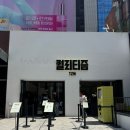 [트랜드 LAB] TZM 성수 팝업스토어 방문 후기(4/24)