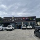 육공방숯불 이미지