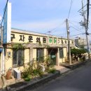 구자운의원 이미지