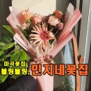 민지네꽃집 이미지