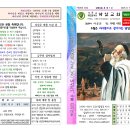 2025년 8월 둘째주일 주보 이미지