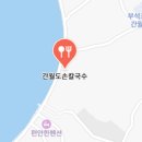 만나해물칼국수 이미지