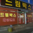 맘모스 게임랜드 티스토리