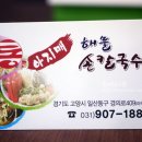 통큰아지매