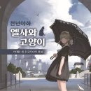 수야화랑 이미지