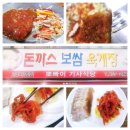 뽀빠이 기사식당 이미지