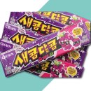 새콤달콤 이미지