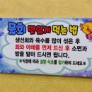 부담없는횟집