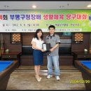 부평당구클럽 이미지