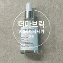 PLUS카 | 더마브릭ㅣ안면홍조에 좋은 비사시카 앰플 사용후기