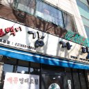 토백이 감자탕