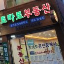 신정네거리공인중개사사무소 이미지