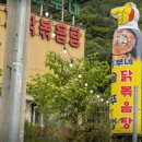 흥부네맛집 이미지