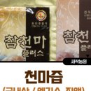 천마자연농원 이미지