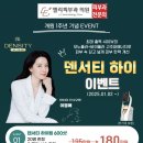 엘리피부과의원 이미지