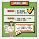 신현엠베스트SE학원