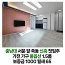 올바름공인중개사사무소 이미지