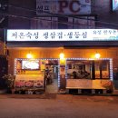 유성한우촌 이미지