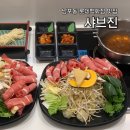 롯데푸드(주)롯데백화점 광복점 | 남포동 롯데백화점 맛집 샤브진 광복점 식당가 혼밥 샤브샤브