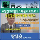 고리공인중개사사무소 네이버블로그