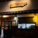 시마 | 히타카츠항 맛집 시마메시아 호쿠토 방문 후기