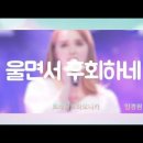 울면서 후회하네- 주현미 이미지