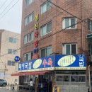 하남중학교 | 부산 돼지국밥 맛집 영진돼지국밥 본점 내돈내산 평일 웨이팅 후기