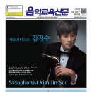 김초보의 색소폰 따라하기 이미지