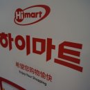 연금매장(가전)