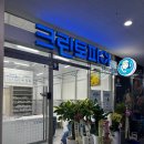크린토피아동패초롱꽃 이미지