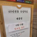일번가 복집 | 세종 나성동 유성 복집 세종점 말복 맑은 탕으로 해장하기