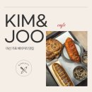 마산 가포맛집 추천, 마산베이커리 카페 김앤주과자점에서 빵에 반하고 온 후기 !