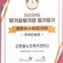 신한솔 | 칠성동요양원 신한솔요양원2신한솔노인복지센터2 생생후기