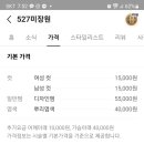 527 미장원 이미지