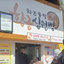 한옥마을주유소 이미지