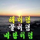 물처럼 바람처럼 Daum카페