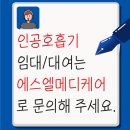 (주)에스엘메디케어 이미지