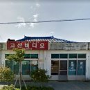 안녕구움