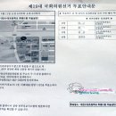 대전수정초등학교 이미지