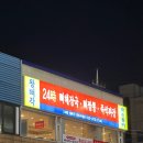 구월동 중국집 맛집 이색적인 뼈짬뽕을 즐길수 있는 곳 왕뼈각