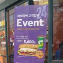 써브웨이노량진점 이미지