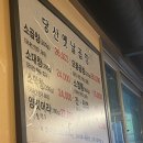 옛날곱창 - 달서구 달구벌대로251길 9 | [당산 곱창 맛집] 당산옛날곱창 내돈내산 후기｜메뉴 가격, 웨이팅, 주차 정보 총정리