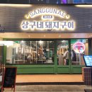 메가마트간편결제