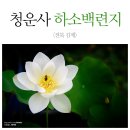 청운사