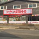ABM생활용품 이미지