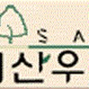 미산유통