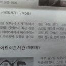 시립구로도서관 네이버블로그
